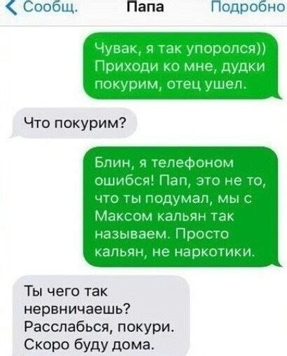 Причины и последствия неправильно набранного номера