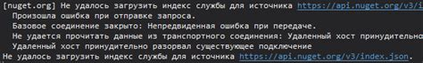 Причины и решение проблемы с разрывом соединения удаленного хоста