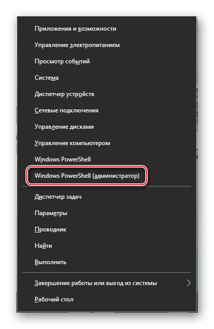 Причины и решения для проблемы с открытием Powershell в Windows 10