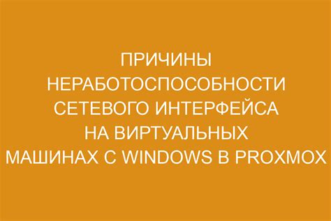 Причины и решения неподдерживаемого интерфейса в Windows 7