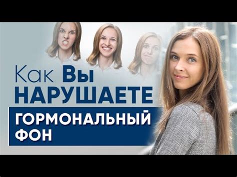 Причины и факторы, влияющие на нарушение гормонального баланса