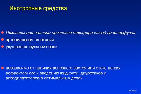 Причины и факторы, способствующие развитию ранее установленного хронического