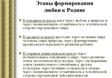 Причины любви к родине: которые наиболее важны и специфические