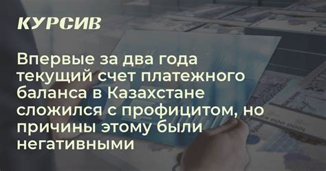 Причины невыплаты баланса