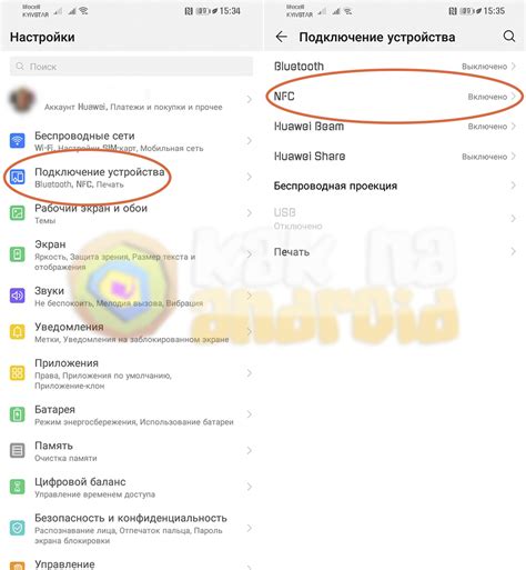 Причины неработоспособности НФС на Honor 8A