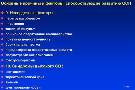 Причины нерешительности и основные факторы, способствующие ее развитию