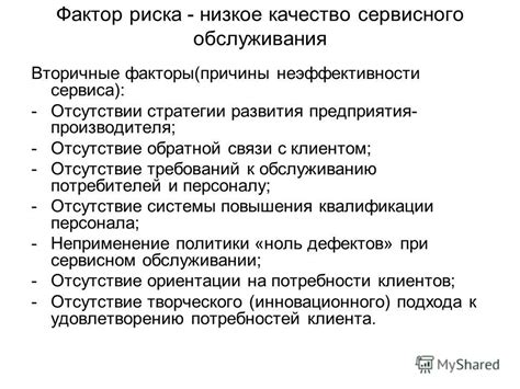 Причины неэффективности самостоятельного устранения с оказией заеду