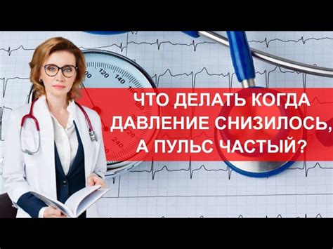 Причины низкого давления: что делать?