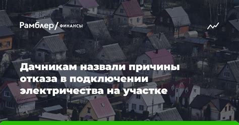 Причины отказа в подключении номера и способы их решения