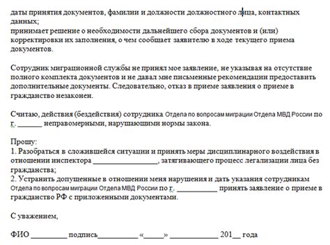 Причины отказа на работе: как действовать и к кому обратиться?