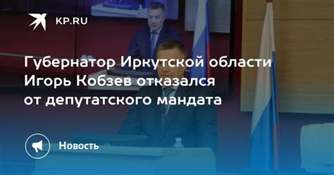 Причины отказа от депутатского мандата