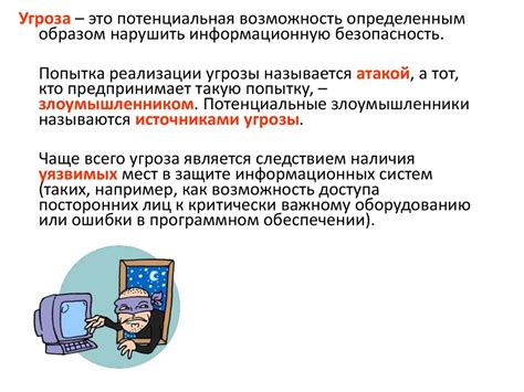 Причины отмены авторизации: угроза безопасности данных