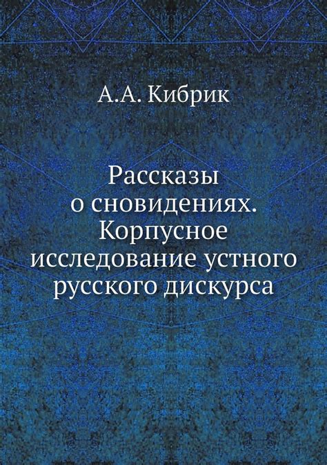 Причины отрицательной ассоциации с темной птицей в сновидениях