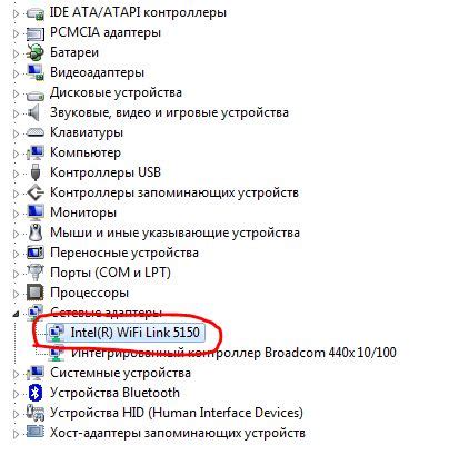 Причины отсутствия адаптера WiMAX