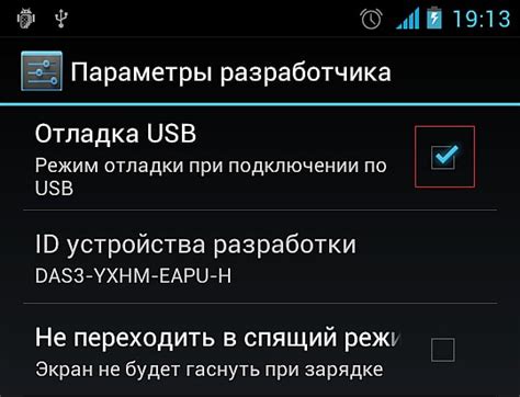 Причины отсутствия отладки по USB на Android