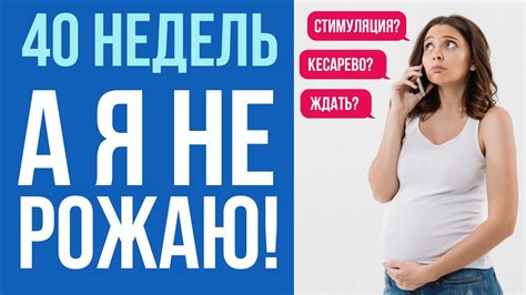 Причины отсутствия родовой деятельности при родах