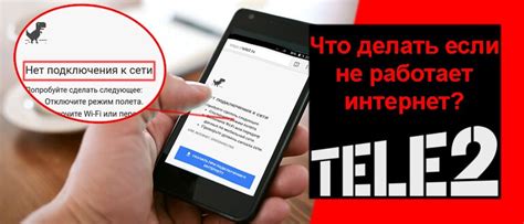 Причины отсутствия сигнала Теле2 на телефоне