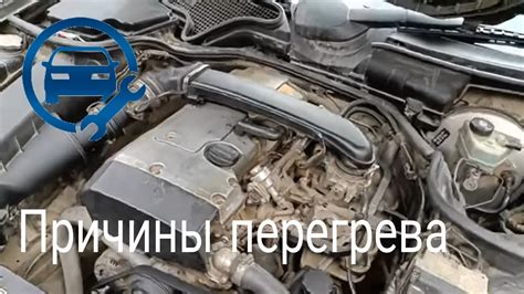 Причины перегрева двигателя Infiniti FX35