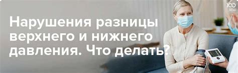 Причины показателя 55 нижнего давления у мужчин