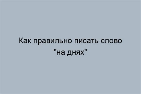 Причины популярности данной фразы