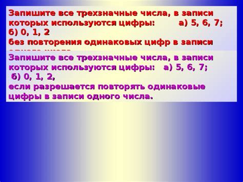 Причины постоянного повторения одинаковых цифр