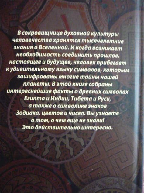 Причины появления ежа в наших снах: загадки древних символов