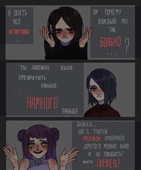 Причины появления нечистой души