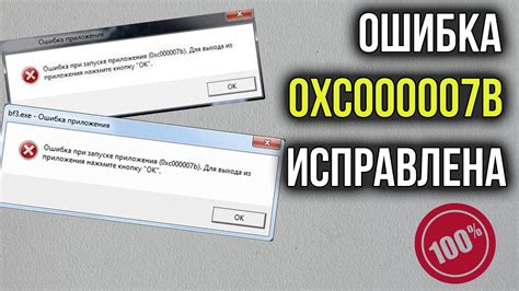 Причины появления ошибки 103