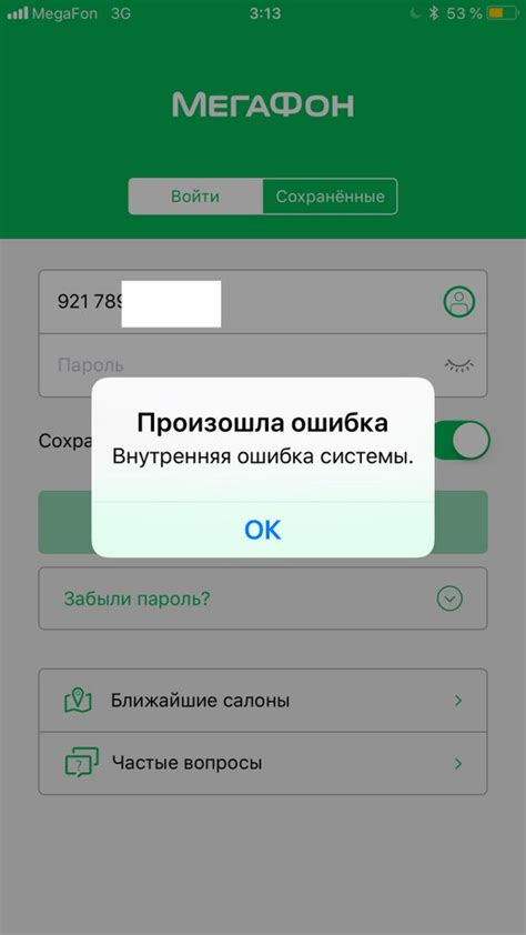 Причины появления ошибки ma5 мегафон