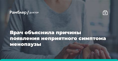 Причины появления симптома "бить ноги"