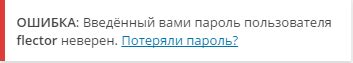 Причины появления сообщения об отмене авторизации