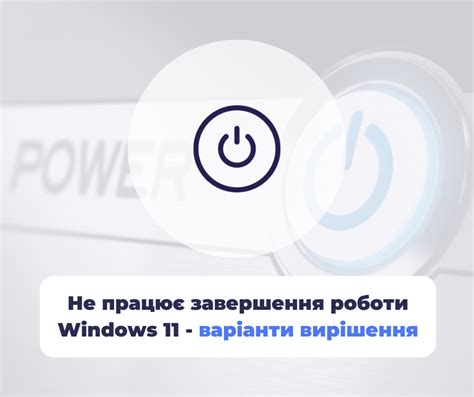 Причины прекращения работы Windows