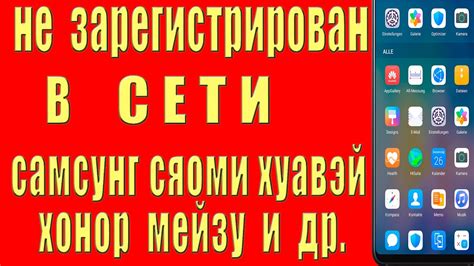 Причины проблемы "Не зарегистрирован в сети Мегафон"