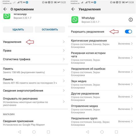 Причины проблем с уведомлениями WhatsApp на Android