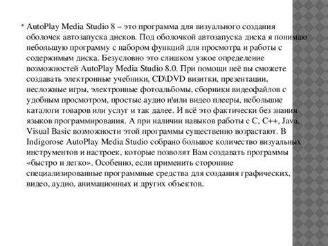 Причины работы под просмотром