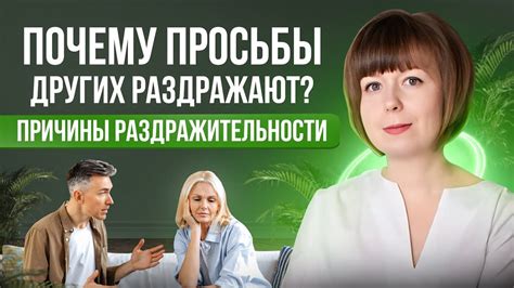 Причины раздражительности