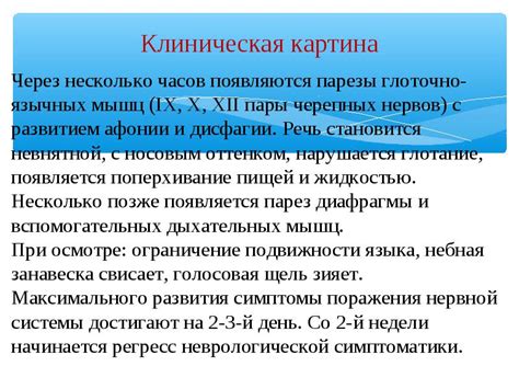 Причины регрессирующей неврологической симптоматики: