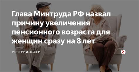 Причины увеличения пенсионного возраста