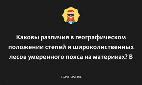 Причины умеренного роста