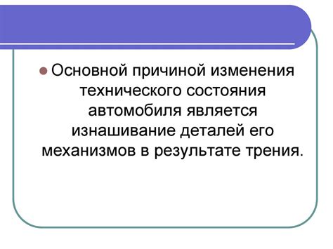 Причины ухудшения состояния малообслуживаемого аккумулятора автомобиля