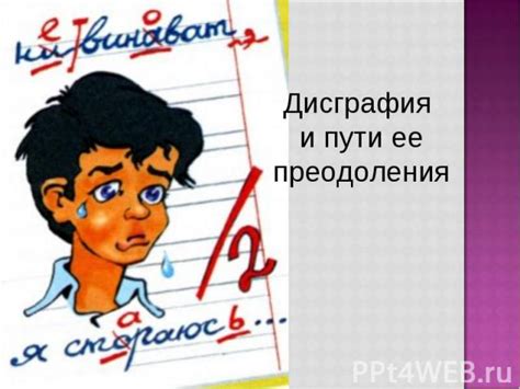 Причины формирования неправильной привычки прикусывать язык и пути ее преодоления