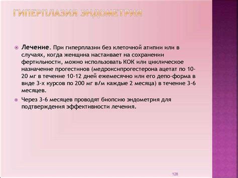 Причины эндометрия толщиной 10 мм при менопаузе