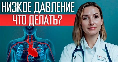 При низком давлении что делать: преимущества цитрамона