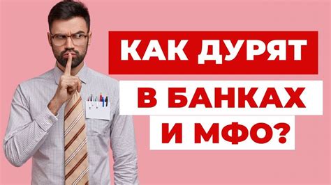 При оформлении кредита