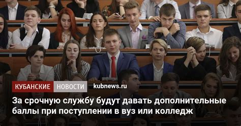 При поступлении в вуз