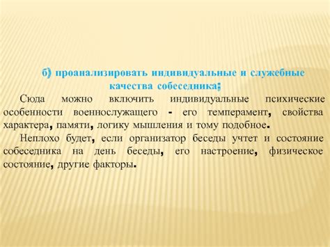 Проанализировать индивидуальные качества и характеристики, отличительные для вашего неизменного компаньона по средам