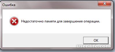 Проблема: "Недостаточно памяти, чтобы закончить операцию Word"