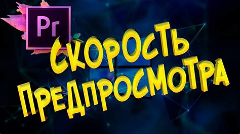 Проблема предпросмотра