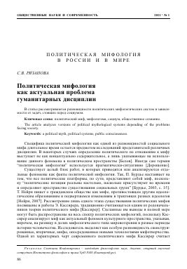 Проблема статьи как актуальная проблематика