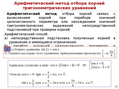 Проблема с вычислением корней